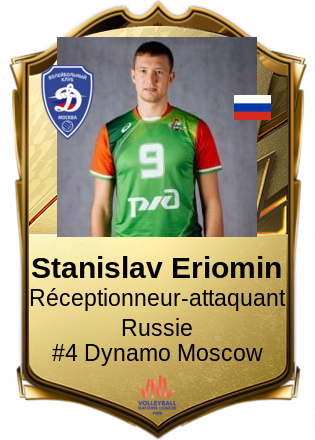 Stanislav Eriomin