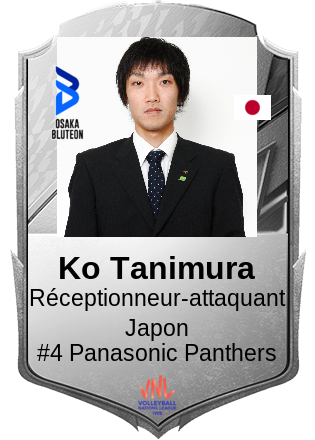 Ko Tanimura