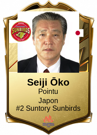 Seiji Ōko